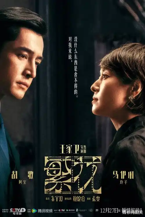 酷兔迷雾 电视剧 2026